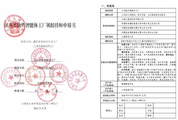 江西省工业和信息化厅关于批复试点名单的公示